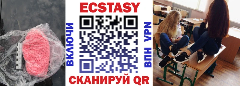 ЭКСТАЗИ 99%  Шилка 