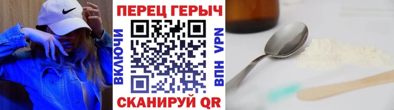 ГЕРОИН VHQ  Шилка 