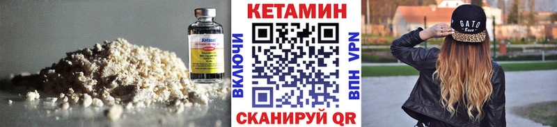 КЕТАМИН VHQ  Шилка 