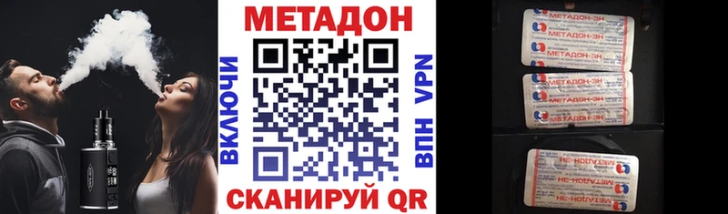 mega рабочий сайт  Шилка  Метадон methadone 